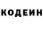 Кодеиновый сироп Lean Purple Drank Constanca Roquete