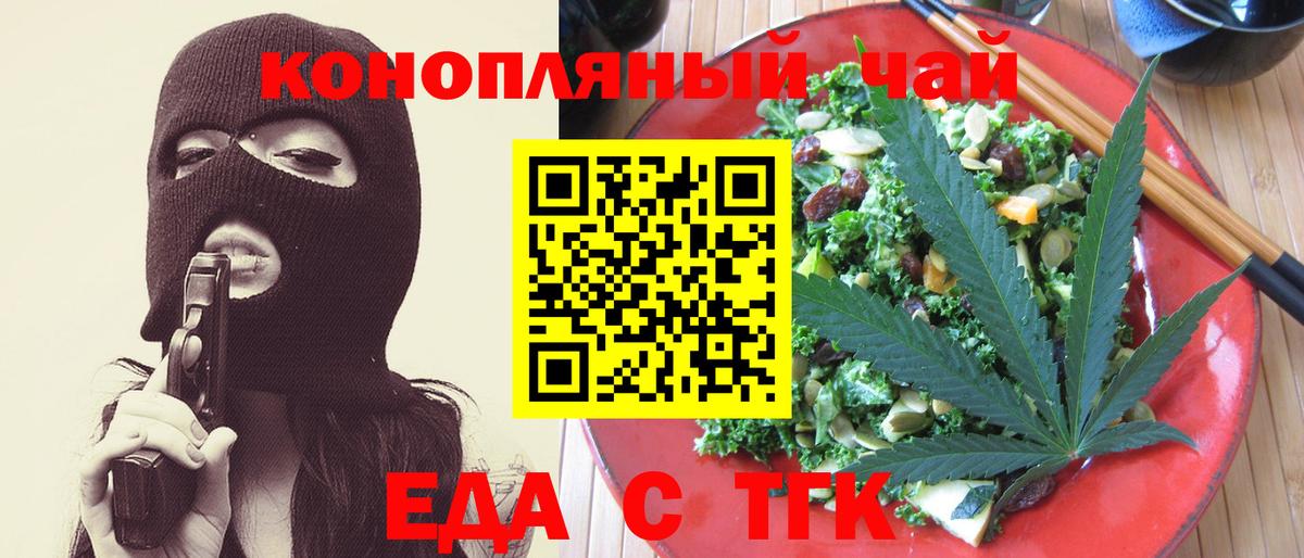 Cannafood конопля  Пенза 