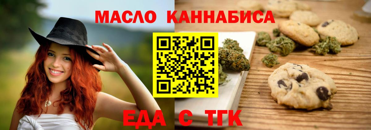 Canna-Cookies марихуана  Вход с VPN  Пенза 