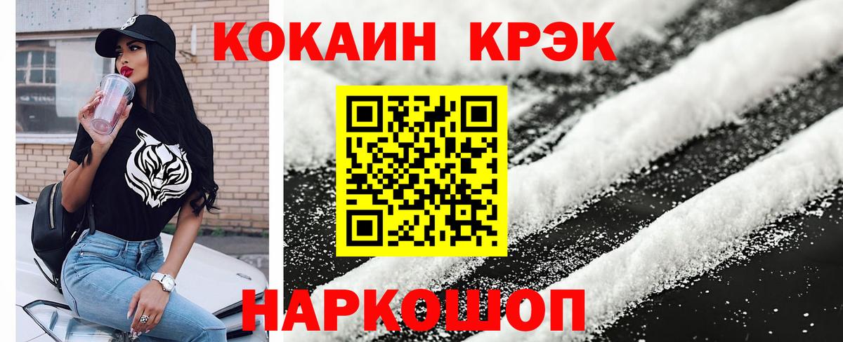 Cocaine 98% Пенза