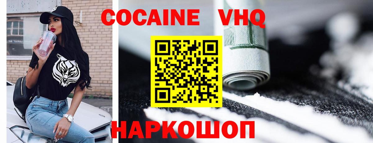 Cocaine Fish Scale  Вход с VPN  купить  сайты  Пенза 