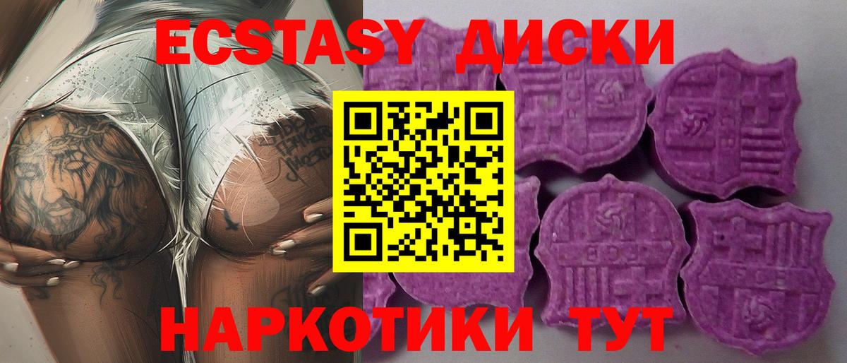 Экстази  Вход с VPN  ЭКСТАЗИ louis Vuitton  Пенза  Экстази 99% 