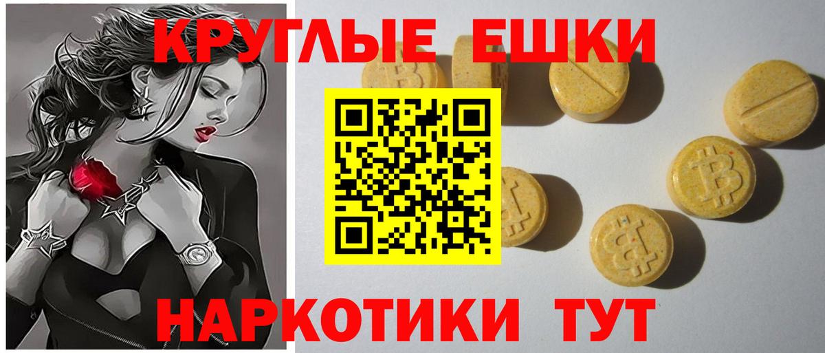 Экстази  Ecstasy Дубай  Пенза  Экстази 300 mg 