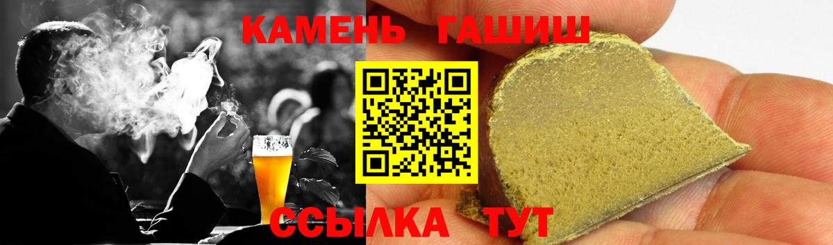 Гашиш Ice-O-Lator Пенза