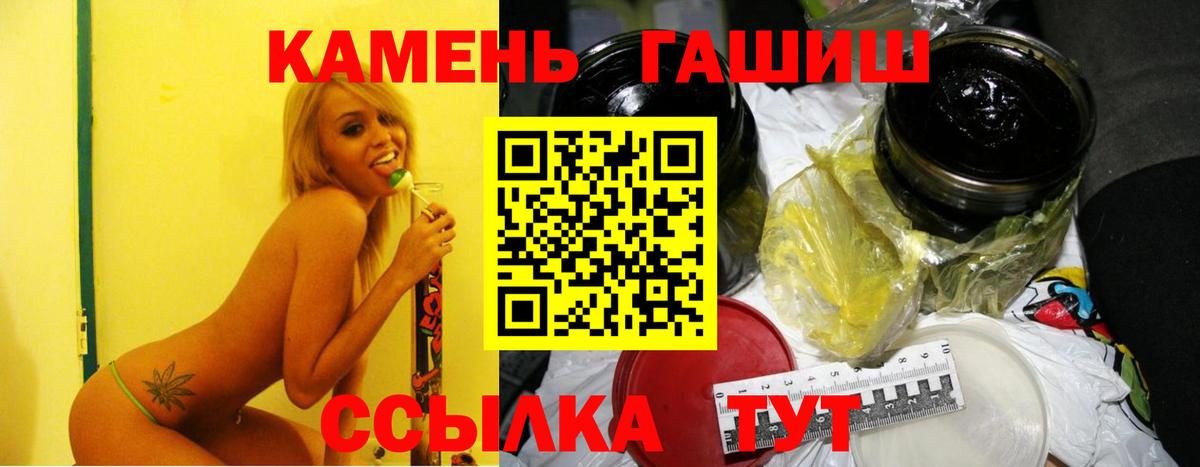 ГАШ убойный  Вход с VPN  Гашиш 40% ТГК  купить   Пенза 