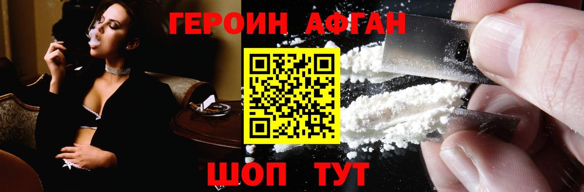 Героин белый  Вход с VPN  Пенза 