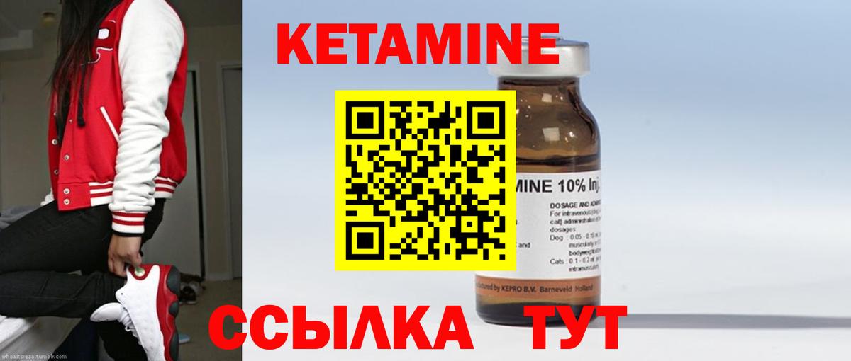 Кетамин ketamine  Пенза 
