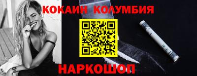 кокаин премиум Конаково