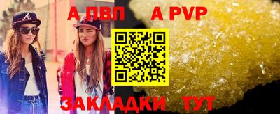a pvp Кинель