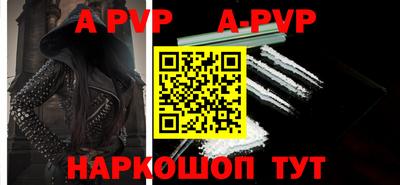 ALPHA PVP Апрелевка
