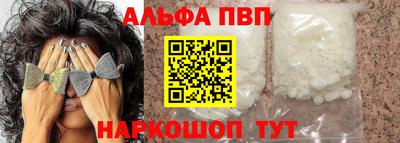 ALPHA PVP Апрелевка