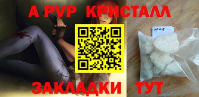 a pvp Кинель