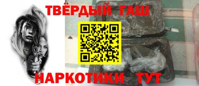 синтетический гашиш Апшеронск