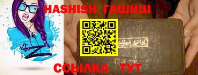 синтетический гашиш Апшеронск