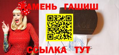 синтетический гашиш Апшеронск