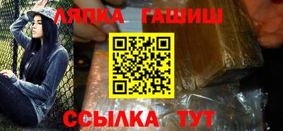 синтетический гашиш Апшеронск