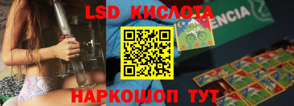 Лсд 25 экстази ecstasy  Вход с VPN  ЛСД экстази кислота  Пенза 