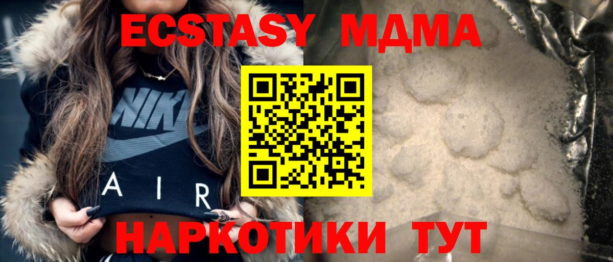 Пенза  МДМА  Вход с VPN  MDMA Molly 