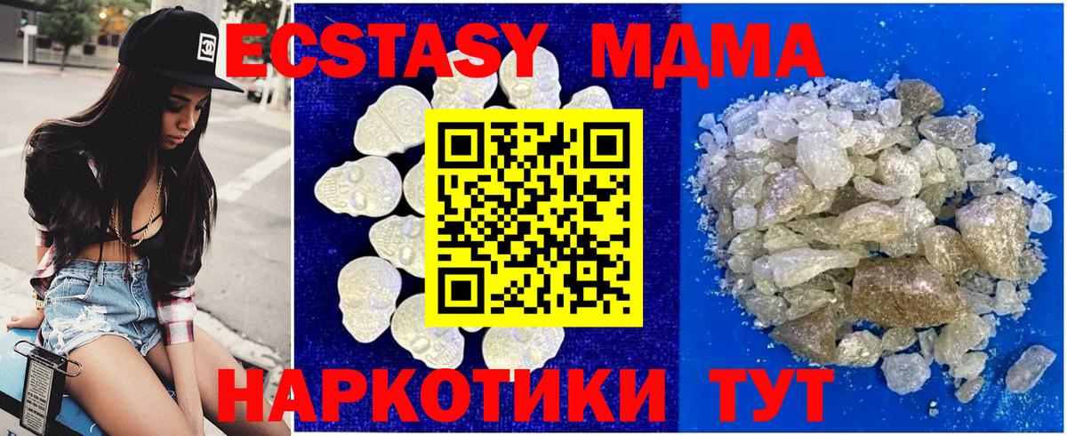 MDMA crystal Пенза