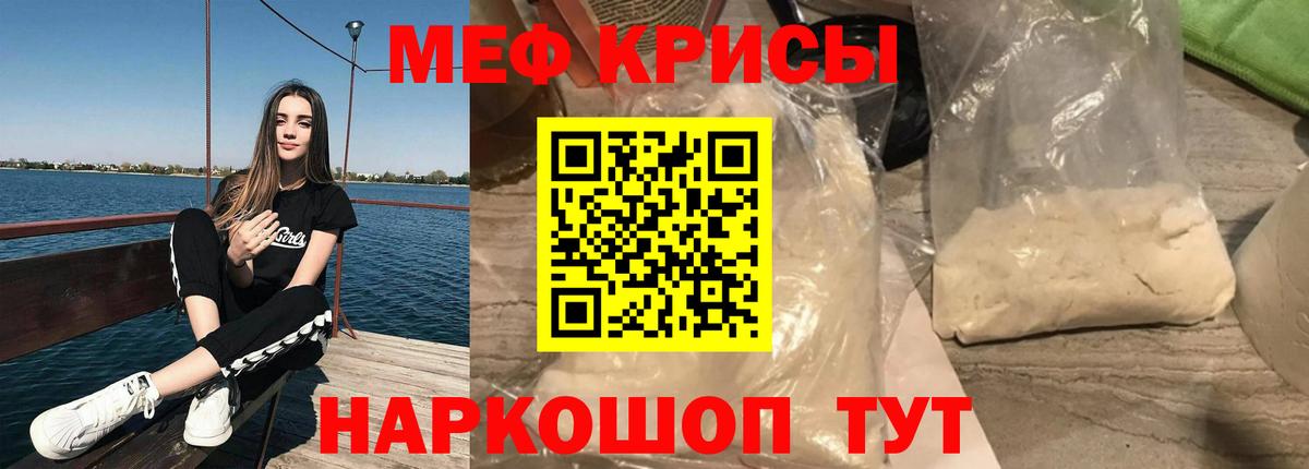 Мефедрон  Пенза  МЯУ-МЯУ 4 MMC  МЕФ кристаллы 
