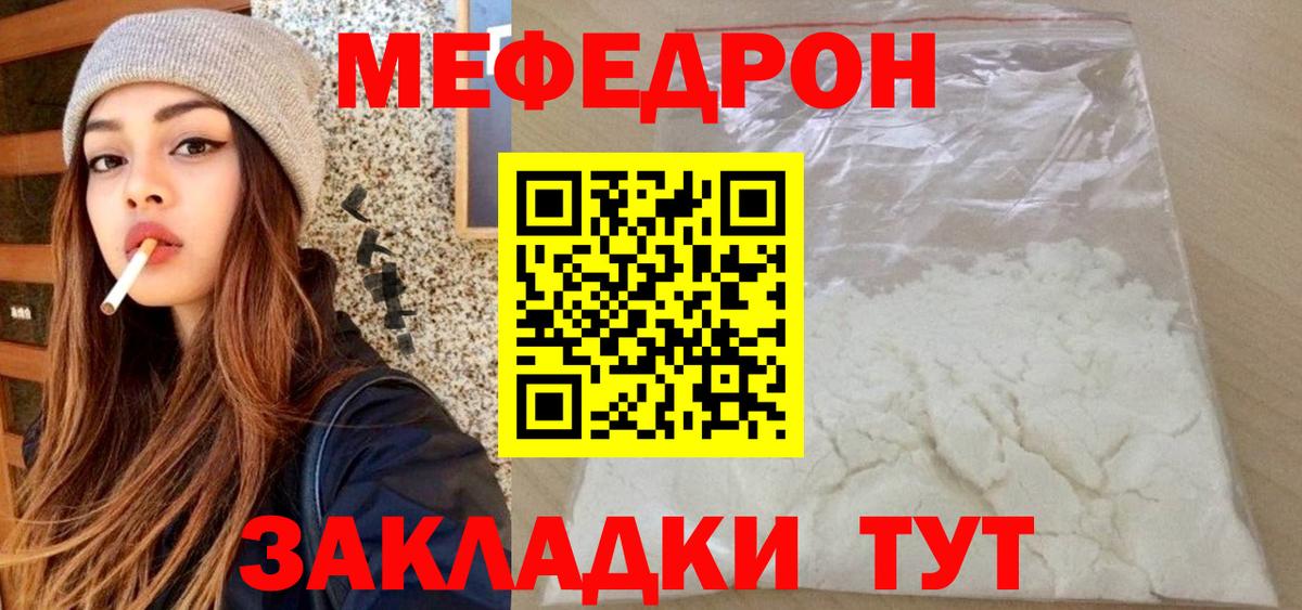 Мефедрон VHQ  МЕФ  Пенза  Вход с VPN  МЯУ-МЯУ мяу мяу 