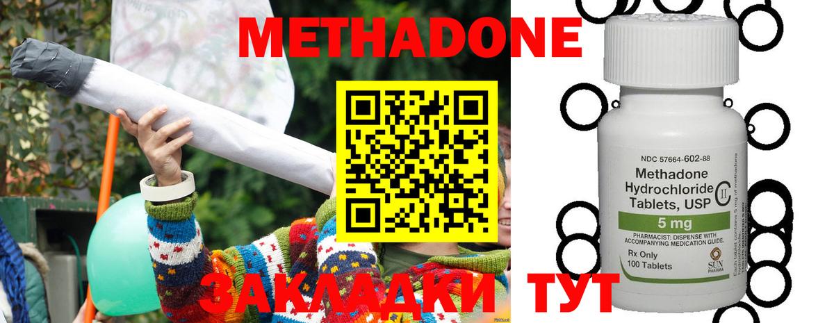 Метадон белоснежный Пенза