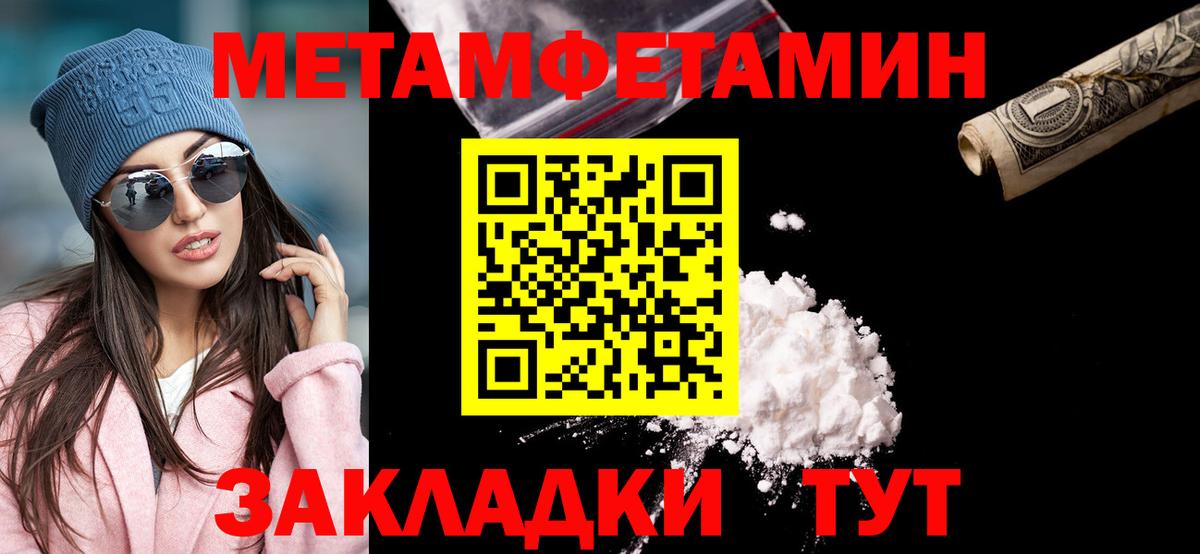 Метамфетамин Декстрометамфетамин 99.9%  Первитин  Пенза  Метамфетамин Декстрометамфетамин 99.9% 