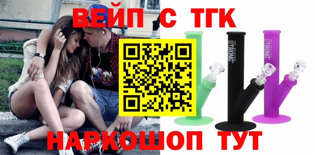 Дистиллят ТГК вейп Пенза